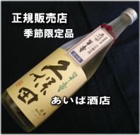 久保田翠寿大吟醸生酒720ml